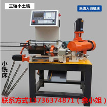 Yueqing Dashang Machine Tool Co. Ltd. (three-axis small soil milling)