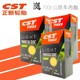 CST Zhengxin 700C 도로 자전거 경량 내부 튜브 700x18/23/25/28/32/35/38/43 내부 벨트