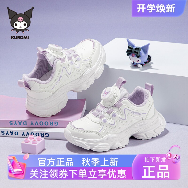 Kuromi Girls' White Sneakers Children's White Sports Shoes Autumn New Girls' Rotary Buckle Shoes Elementary School Students' White Shoes