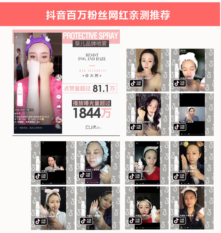 葵儿红石榴喷雾微商货源供应~!~!(www.zzx8.com)