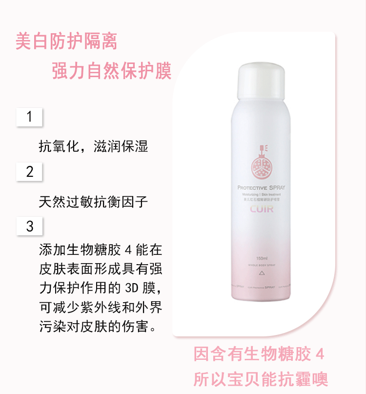 葵儿红石榴喷雾微商货源供应~!~!(www.zzx8.com)