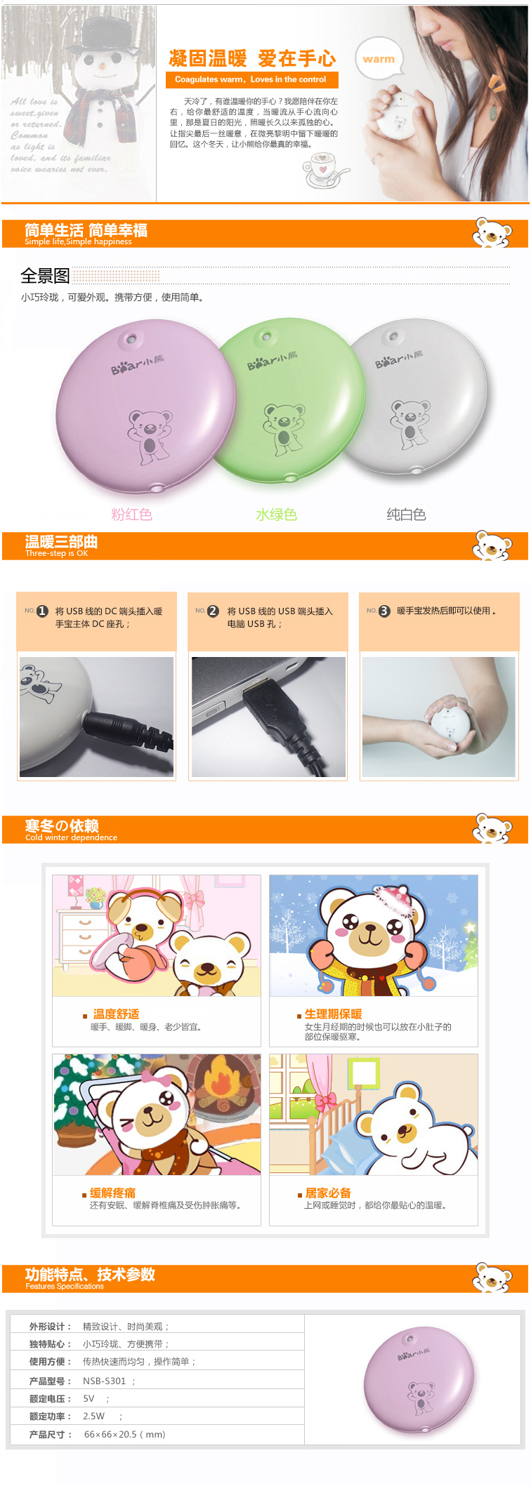 Réchauffeur USB pour les mains - Ref 417725 Image 3