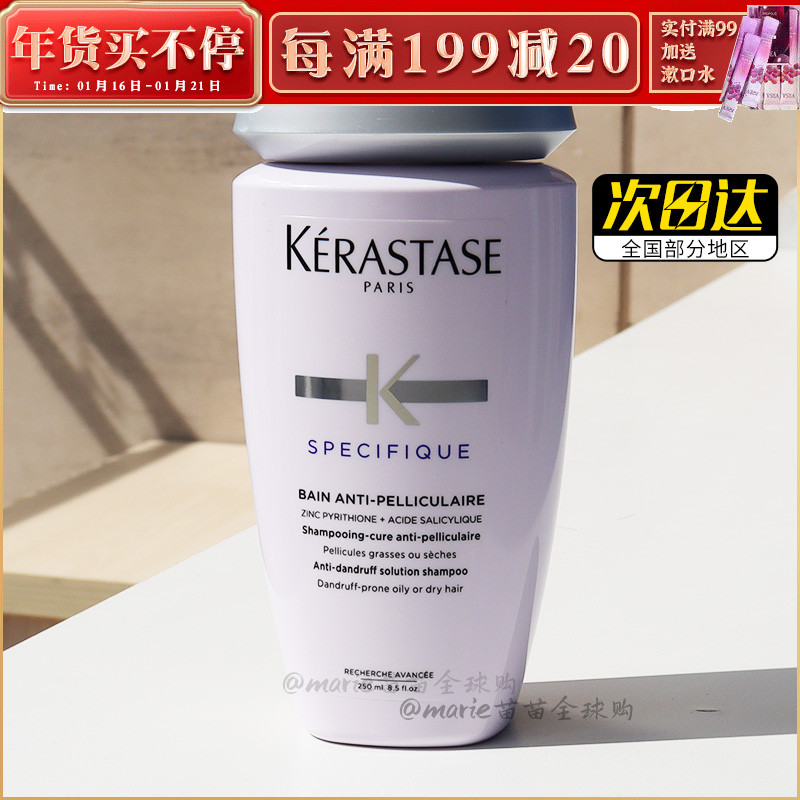 Parisian kashi kerastase dandruff removal and purification shampoo without silicone oil to relieve deep cleansing scalp itching and dandruff removal