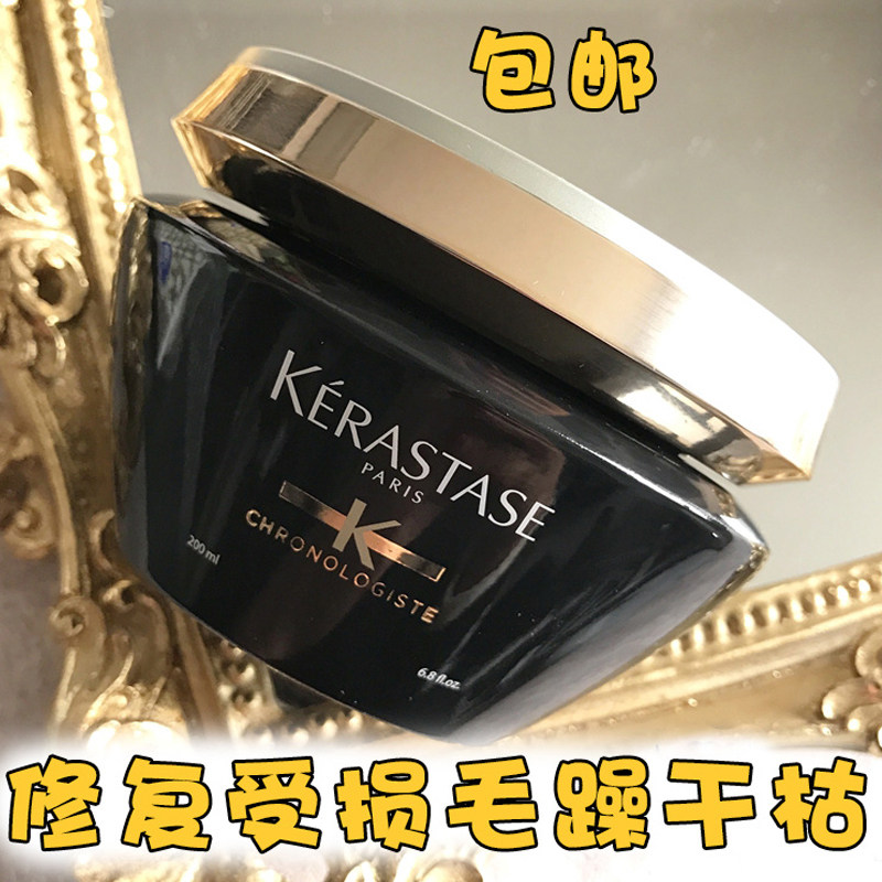 Kashi Black Diamond Caviar Hair Mask 200ml Ocean Black Shine essence nourishing repair hair treatment pour film