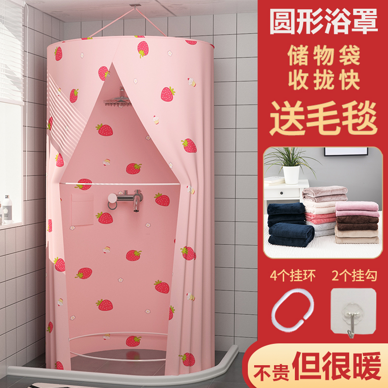 Round bath bath cover shower curtain bath tent increase thickened insulation winter shower curtain seconds close three zipper anti-body