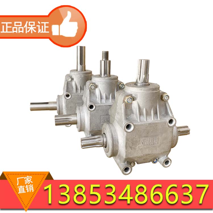 Dual-Bin mechanical buckle semi-plow fertilization machine steering straight angle gear box corn inverted volt gear gearbox manufacturer direct