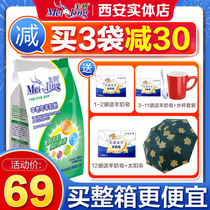 American Antelope milk powder Sugary high calcium sweet adult goat milk powder Womens middle-aged goat milk powder Meiling Meiling official website