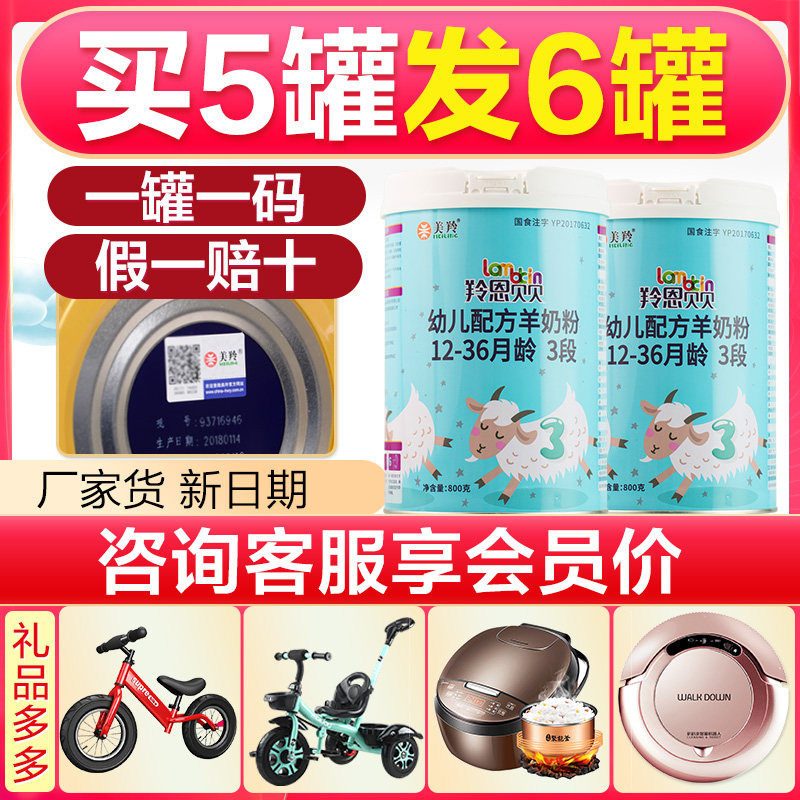 Manufacturer New Goods) Merantelope Milk Powder Official Store Antelope Ngbebe 3 Section Homegrown Baby Formula Goat Milk Powder 800g