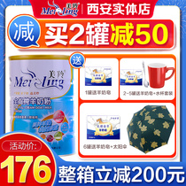 In May the new product Meiling whole fat pure goat milk powder can 800g adult middle and old sugar-free goat milk powder Meiling official website