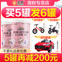 New products in April)Antelope milk powder official flagship store Antelope Beibei 2-stage domestic baby goat milk powder 800g