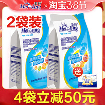 Hair 2 bags) Beauty antelopes full fat pure goat milk powder adult Middle aged goat milk powder Meiling without cane sugar