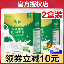 Red Star Royal Antelope Milk Powder Family Nutrition Goat milk powder Probiotic Middle-aged goat milk powder 400g*2 boxes
