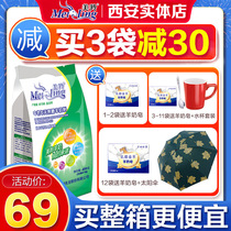 New product in June)American Antelope milk powder Middle-aged sucrose-free goat milk powder Adult high calcium Meiling American Antelope milk powder