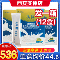 Whole box of 12 boxes) rich selenium high calcium in old age without cane sugar goat milk powder adult meteantelopes full fat pure goat milk powder