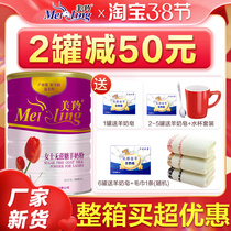 Antelope Milk Powder Lady No Cane Sugar Goat Milk Powder High Calcium Mid Aged Goat Milk Powder Canned 800g Mei antelope official website