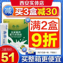 Probiotic goat milk powder High calcium sucrose-free goat milk powder Adult students Children Royal Antelope whole family nutrition Goat milk powder