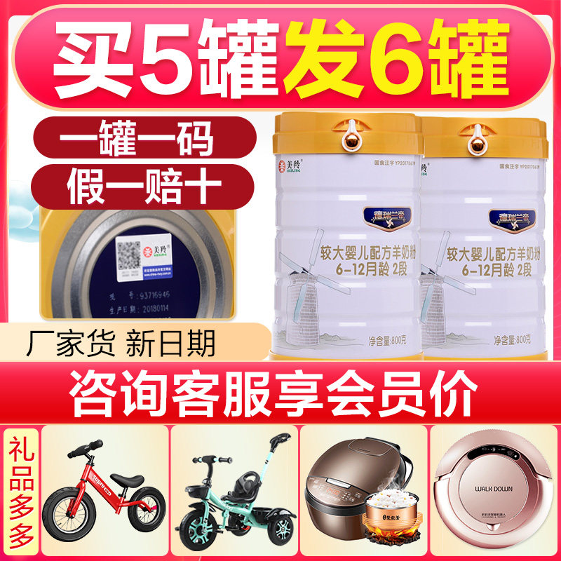 Manufacturer New Goods) Merantelope Milk Powder Official Store Draylan Imperii 2 Segment Homegrown Baby Formula Goat Milk Powder 800g