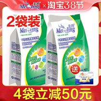 Hair 2 sacks) Beauty antelopes Milk Powder Beauty Antelopes Aged without cane Goat Milk Powder Meiling High Calcium Adult Goat Milk Powder