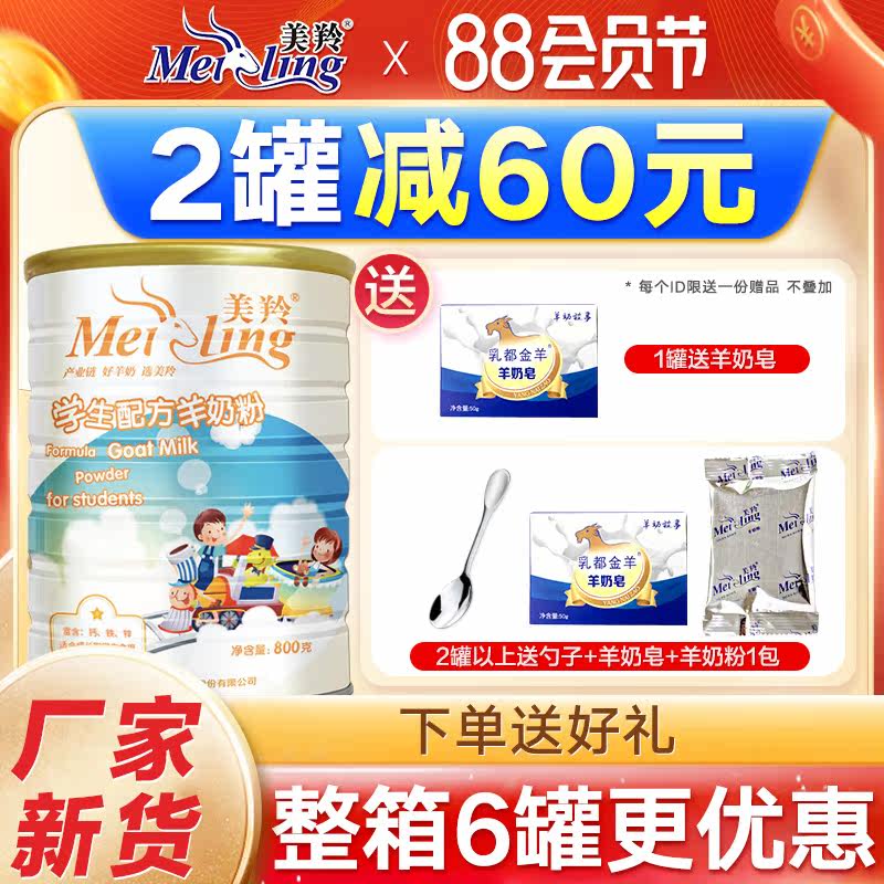 Meiling Milk Powder 800g Meiling Gao Calcium Milk Powder in Red Star Mei Xi Mei Anelope Milk Powder