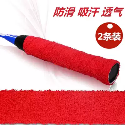 Badminton racket handle protective cover non-slip sweat suction belt handle tennis ball hand glue towel thickened wear-resistant handle cover