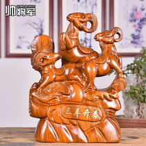 Woodcarving Sanyang Kaitai ornaments Huali sheep mahogany zodiac sheep crafts solid wood carving Sanyang Kaitai jewelry