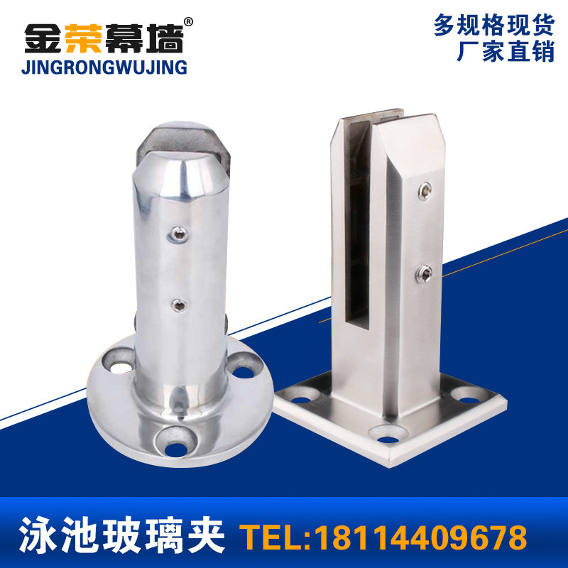 Manufacturer direct sales 304 stainless steel swimming pool clip glass free bore stairs guard rail fixed clip ground floor clamp