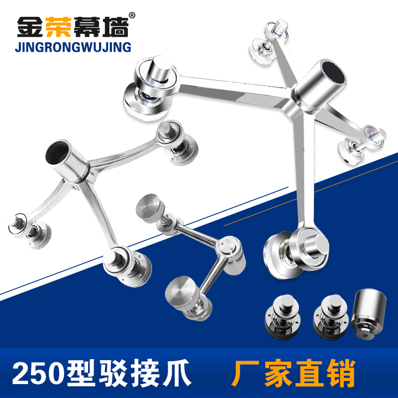 Factory direct sales 304 201 stainless steel 250 type medium thickened connection claw rain shed claw glass claw elevator claw