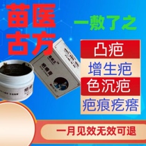 Burns scalds surgical wounds rupture cesarean section hyperplasia scars convex scars keloids pigmented scars scar repair cream