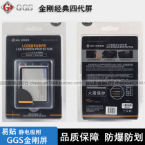 GGS Diamond 4th generation D7100 4th generation glue-free electrostatic adsorption diamond protection screen