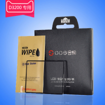 GGS (LARMOR) Classic D3200 Diamond Screen Protective Screen Fourth Generation SLR Camera LCD Protective Film
