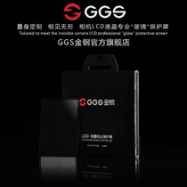 GGS gold steel fourth generation suitable for RX100 ii M2 RX1 diamond screen film optical glass protective screen