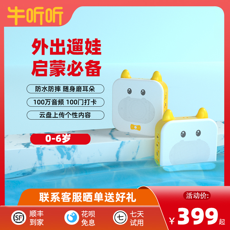 Cow listen to children's intelligent early education story machine learning machine baby newborn song play educational toy baby buffalo