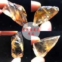 Natural tea crystal raw stone blond crystal raw mineral titanium crystal precious stone wool stock pendant small swing piece specimen engraving material