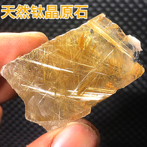 Natural titanium crystal raw stone blonde crystal crystal raw mineral wool engraving material ore precious stone nude stone small swing piece ornamental stone