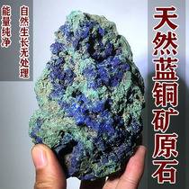 Natural Blue Copper Mine Raw Stone Peacock Stones Original Mine Crystal Ore Specimen Pendulum Ornamental Stone Energy Stone Teaching Minerals