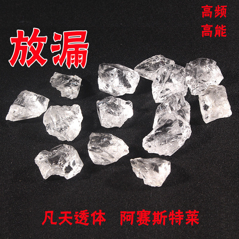 Van Tianity Body Natural White Crystal Raw Stone Assystele High Frequency Crystal Ice Sugar Stone Crushed Stone Gravel Enlarge