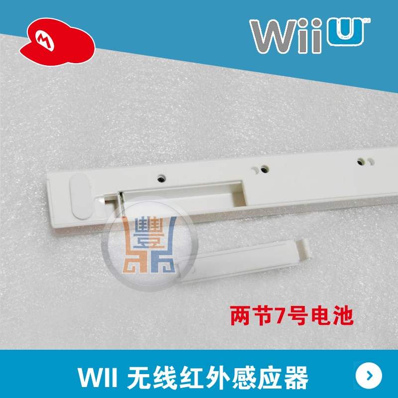 Wii Wireless Xử lý hồng ngoại Bộ thu hồng ngoại Wii Sensor Bar Mô phỏng máy tính PC Somatosensory - WII / WIIU kết hợp máy chơi game wii