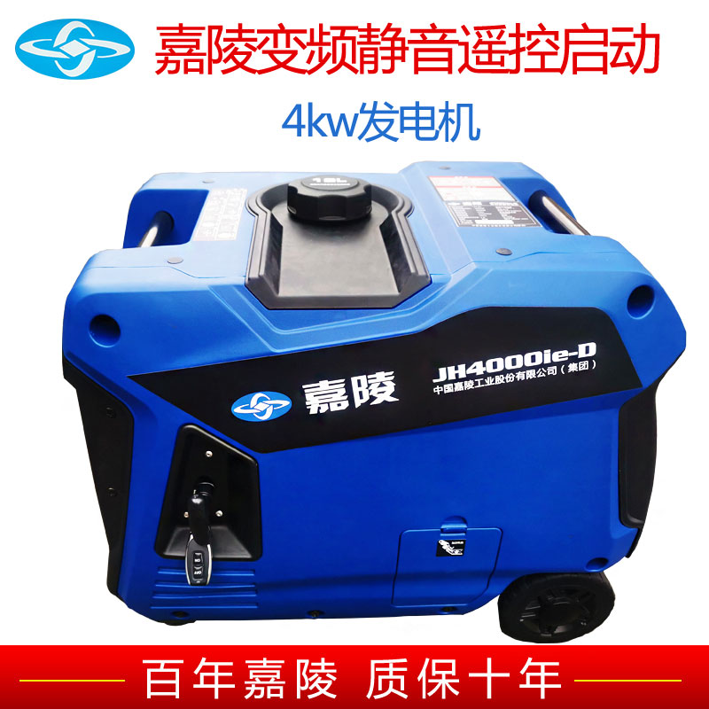 Jialing 3 5KW 4KW small silent outdoor portable digital variable frequency remote control start gasoline generator set