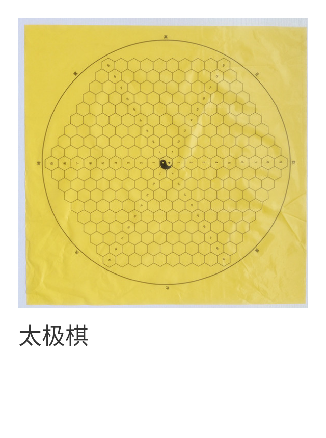 Tai Chi Chess Board One