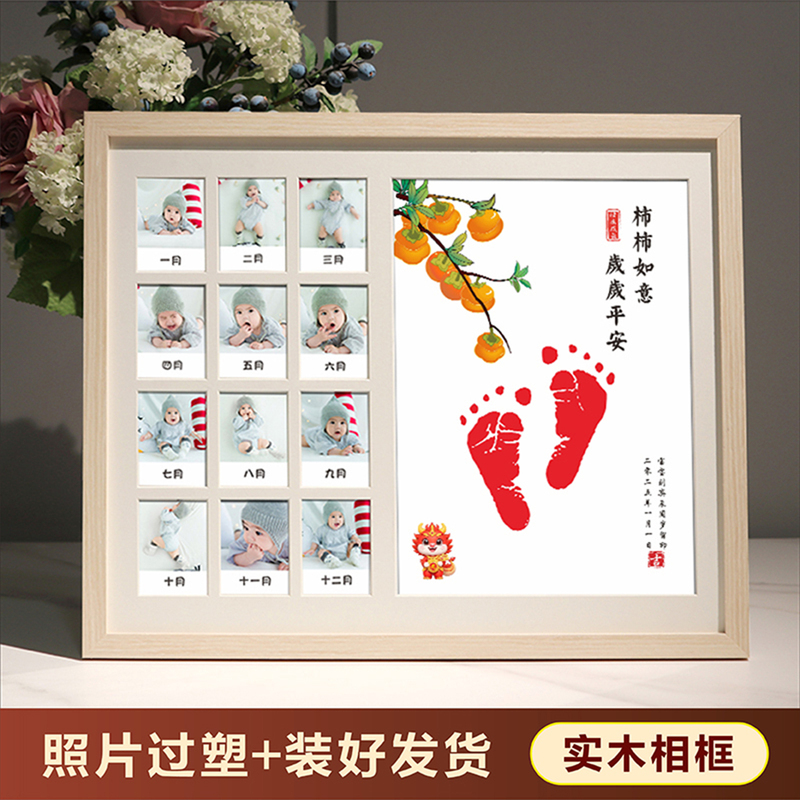 Baby Snake's First Birthday Hand and Foot Print Commemorative Photo Frame, Full Month, 100 Days, December Photo, Baby's Hand and Foot Print, First Birthday Props