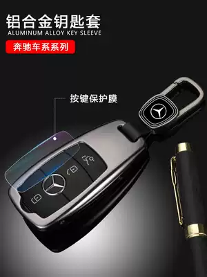 Mercedes key case New E-class E200L E300L C260L GLCL A200L GLE car key case buckle shell