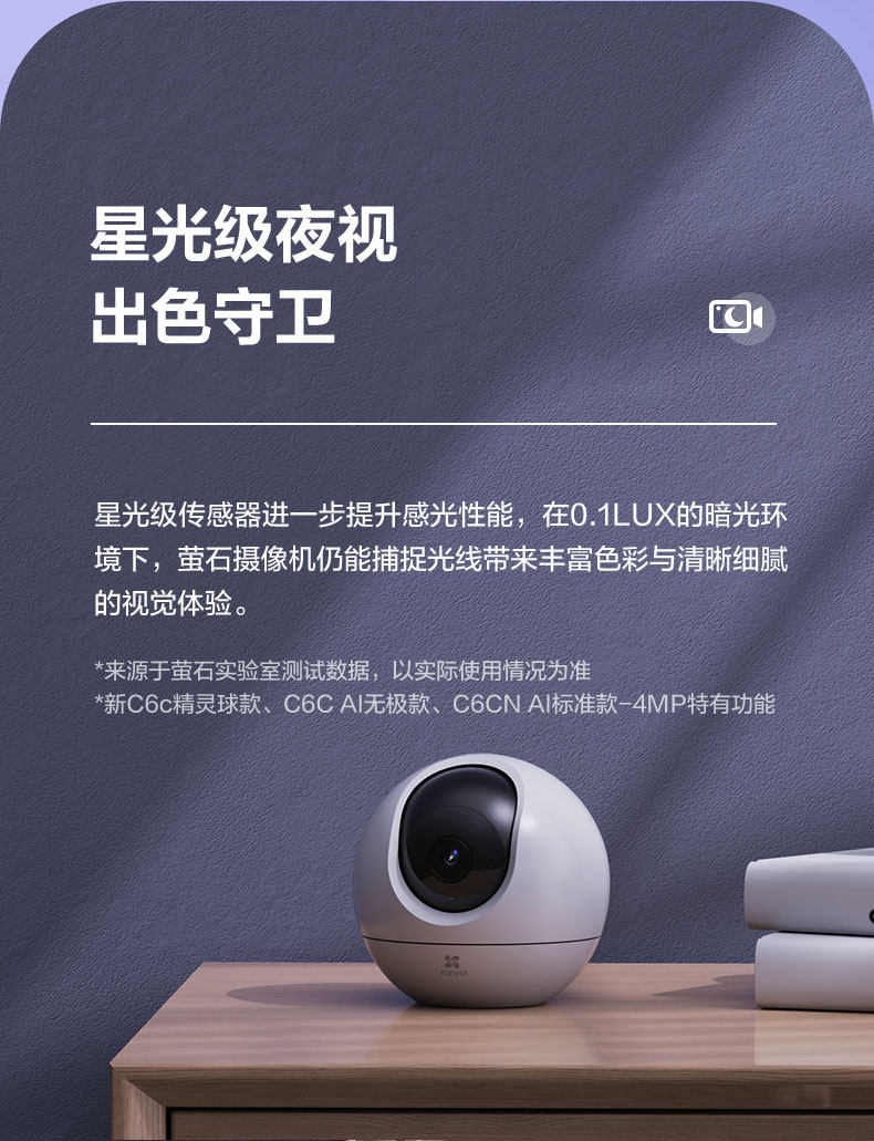 IP-камера 萤石云c6cn无线wifi手机远程h6c监控摄像头家用监控xp1室内家用莹 Fluorite