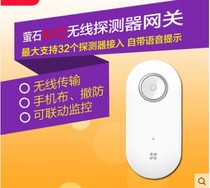 HIKVISION Fluorite A1C Network Alarm Intelligent Security Detector Controller Gateway supports WIFI