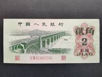 The third edition of RMB 20 cents ends with 8 cents
