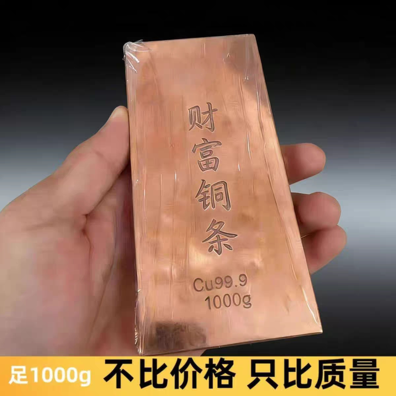 Copper Strips, Copper Ingots, Pure Copper, Solid Copper, Red Copper, Copper Blocks, Copper Bricks, Copper Ingots, Copper Plates, 1000 Grams, Flat Strips, Square Strips, Collectible
