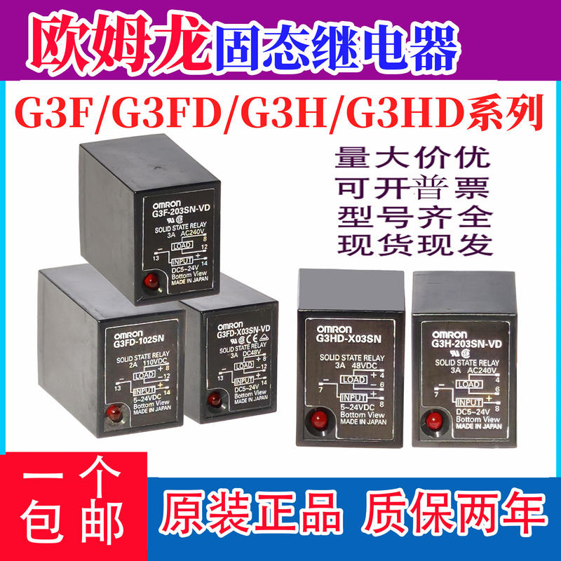 Solid State Relay G3Fd/G3F/G3H/G3Hd-X03Sn/203Sn/203Sn-Vd/X03Sn-Vd Solid State Relay G3Fd/G3F/G3H/G3Hd-X03Sn/203Sn/203Sn-Vd/X03Sn-Vd