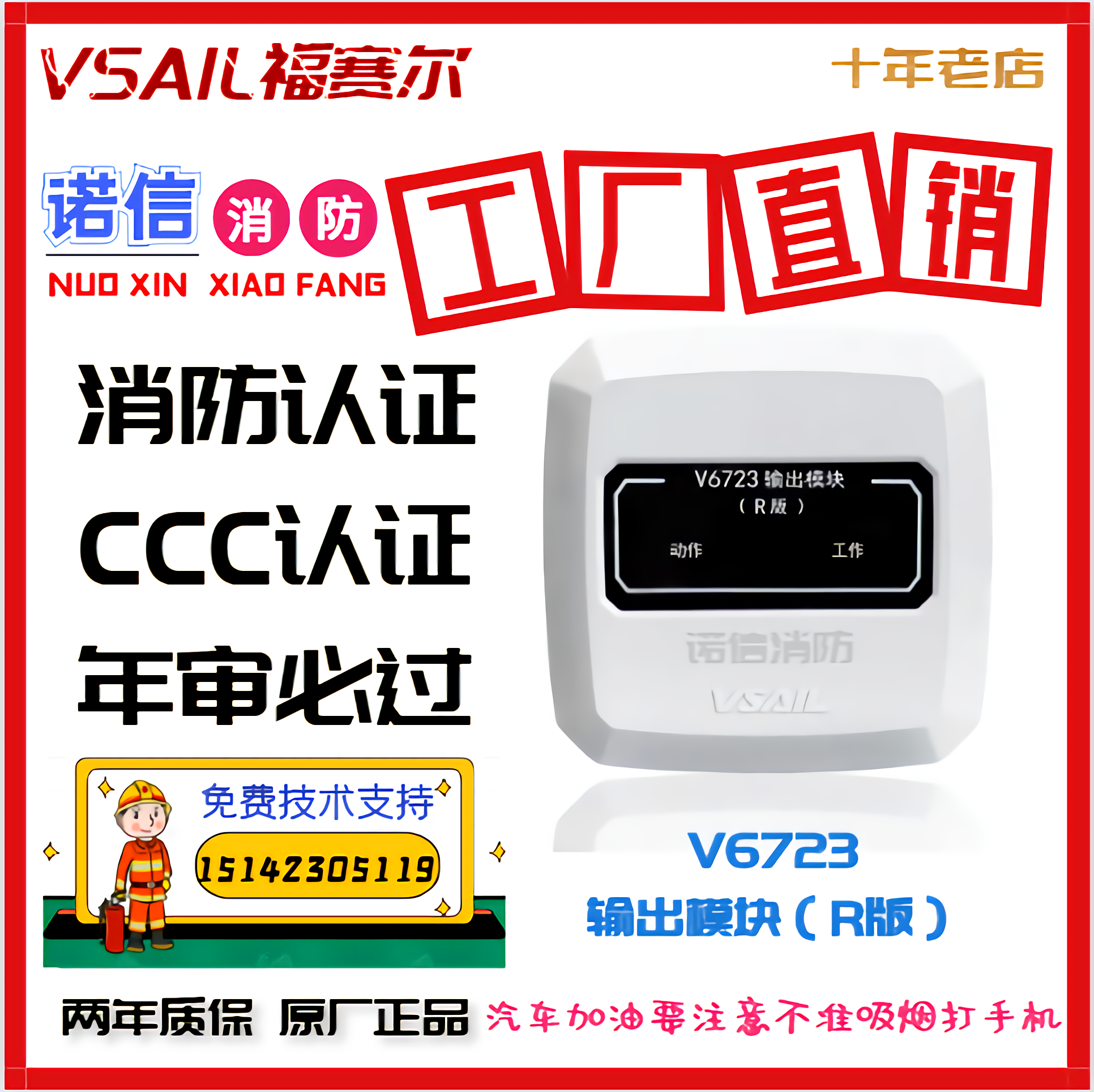 Beijing Forsell output module R version broadcasting module R version