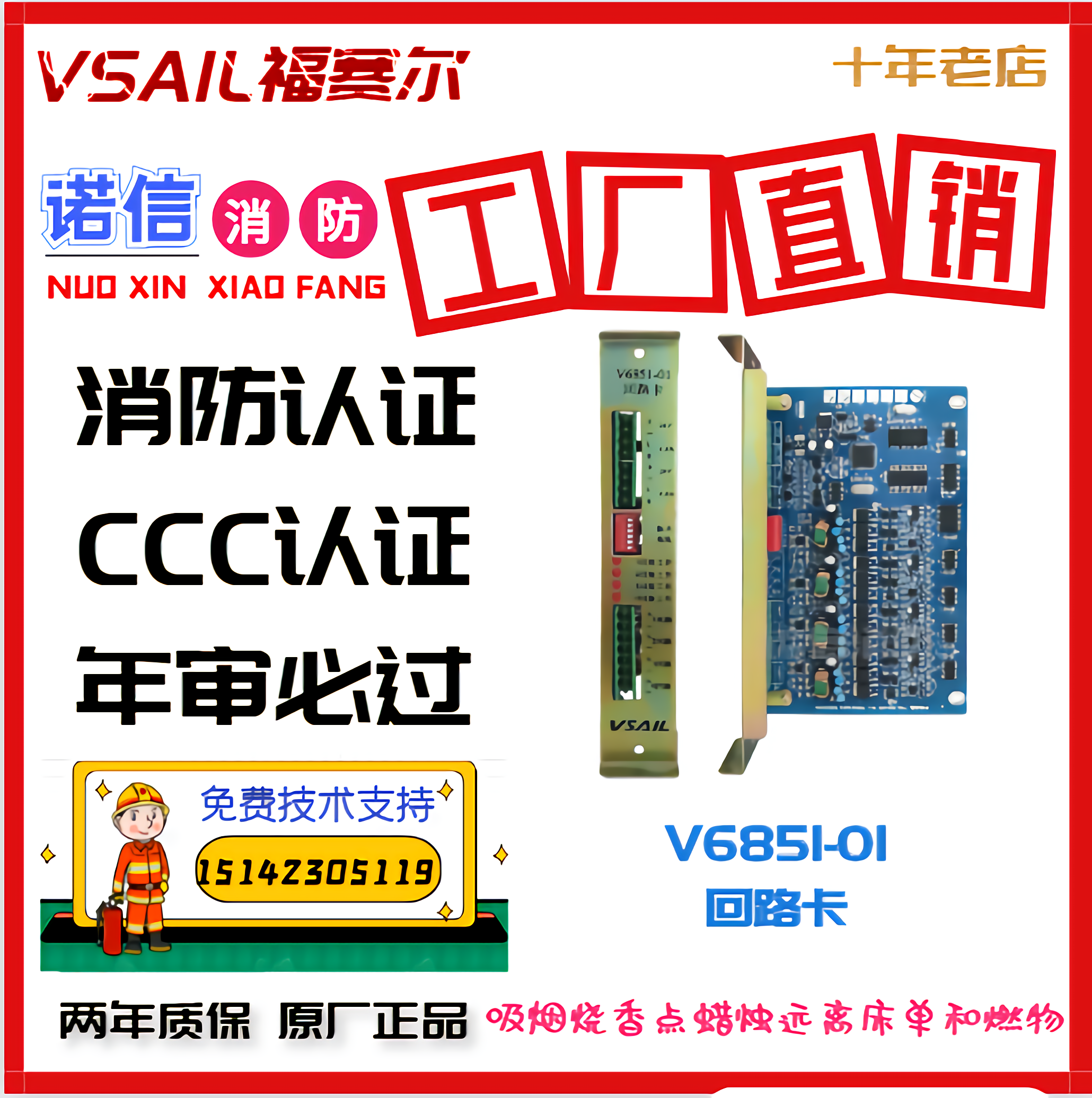 Beijing Fossel JB-TG-V6851 loop card driving board