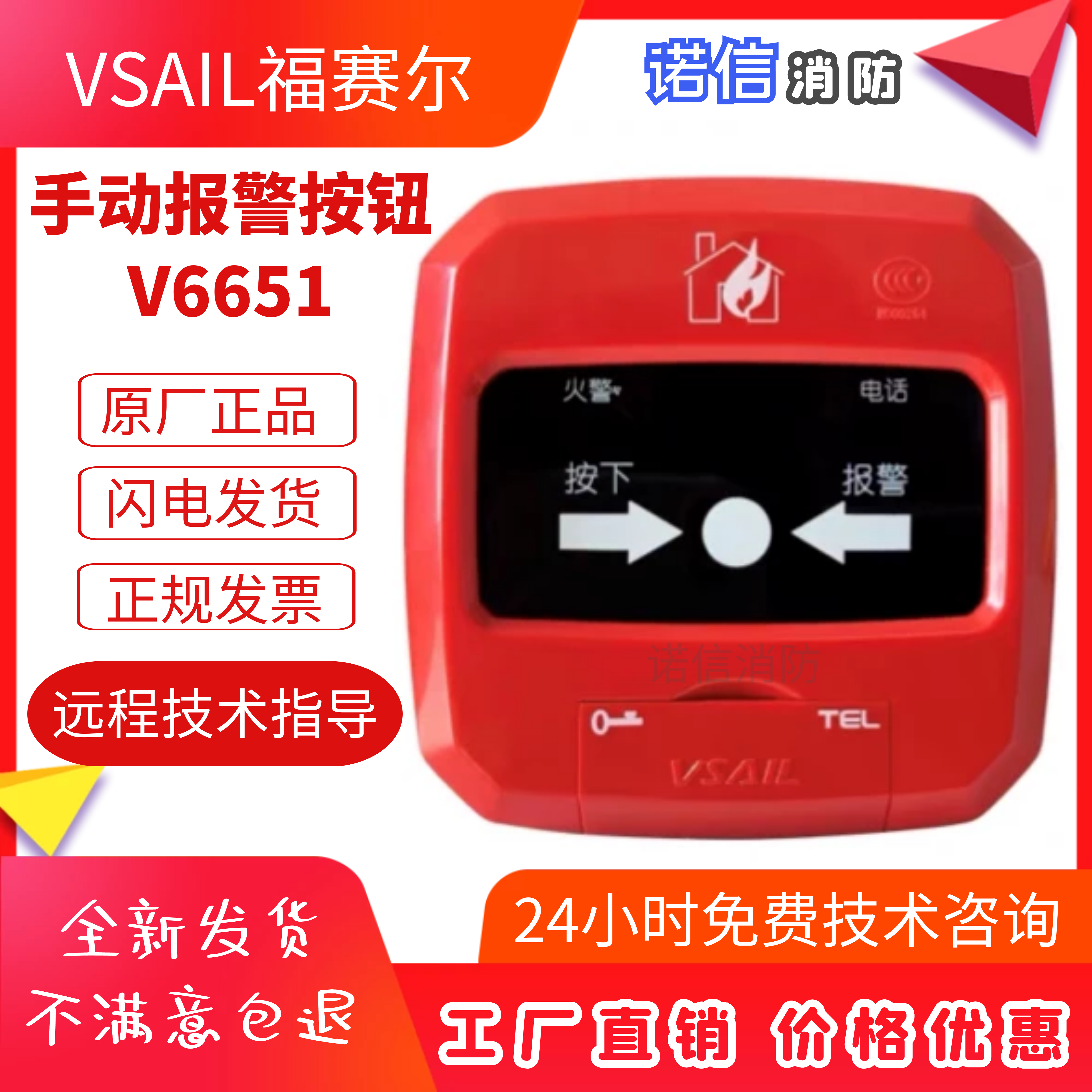 Beijing Fossel J-SAP-M-V6651 Manual fire alarm button Faussel Hand