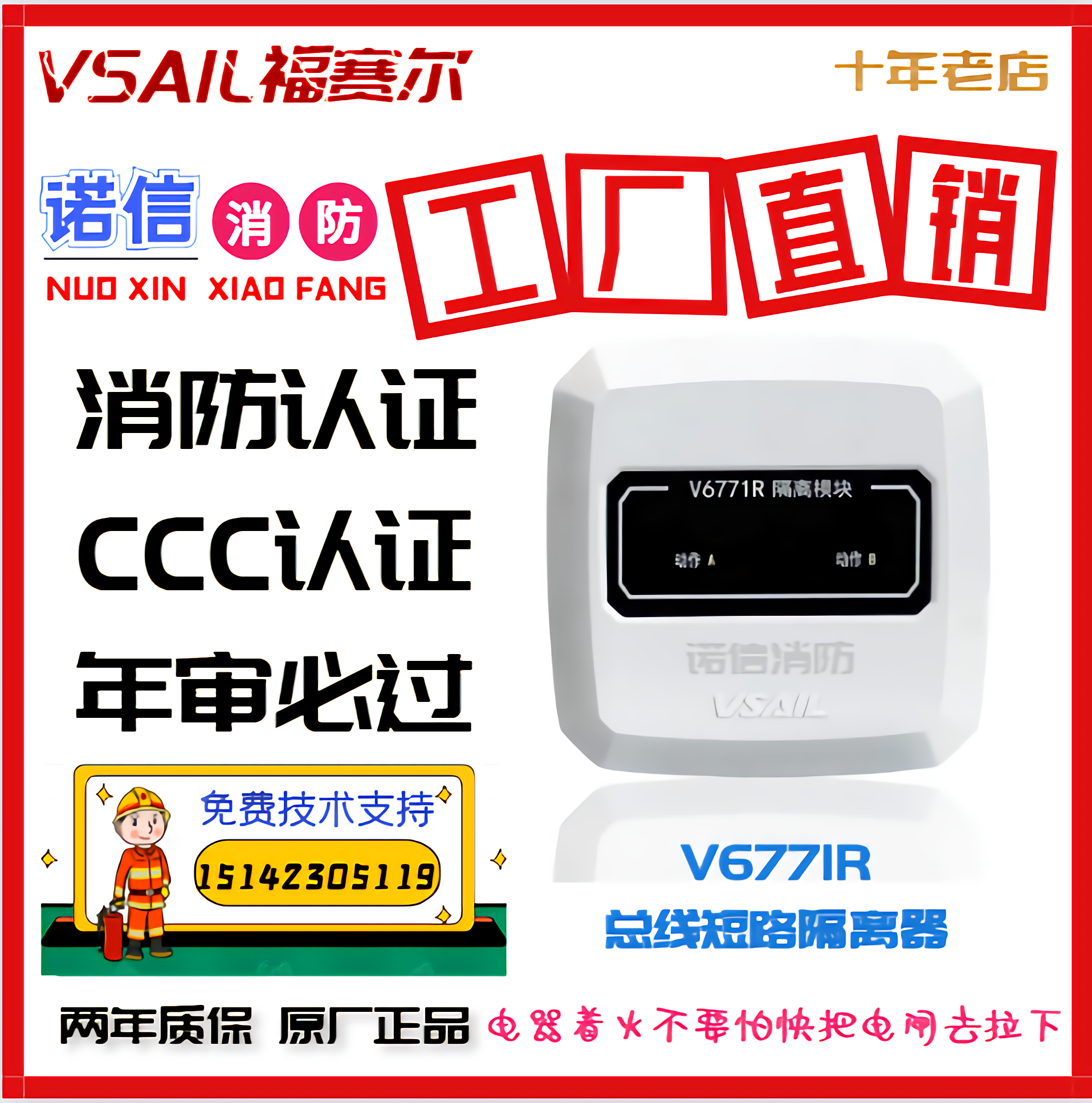 Beijing Fossel Isolation Module V6771R in Beijing